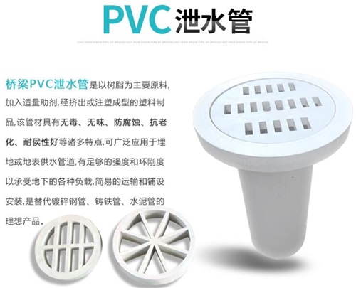 临汾pvc泄水管性能参数及规格尺寸